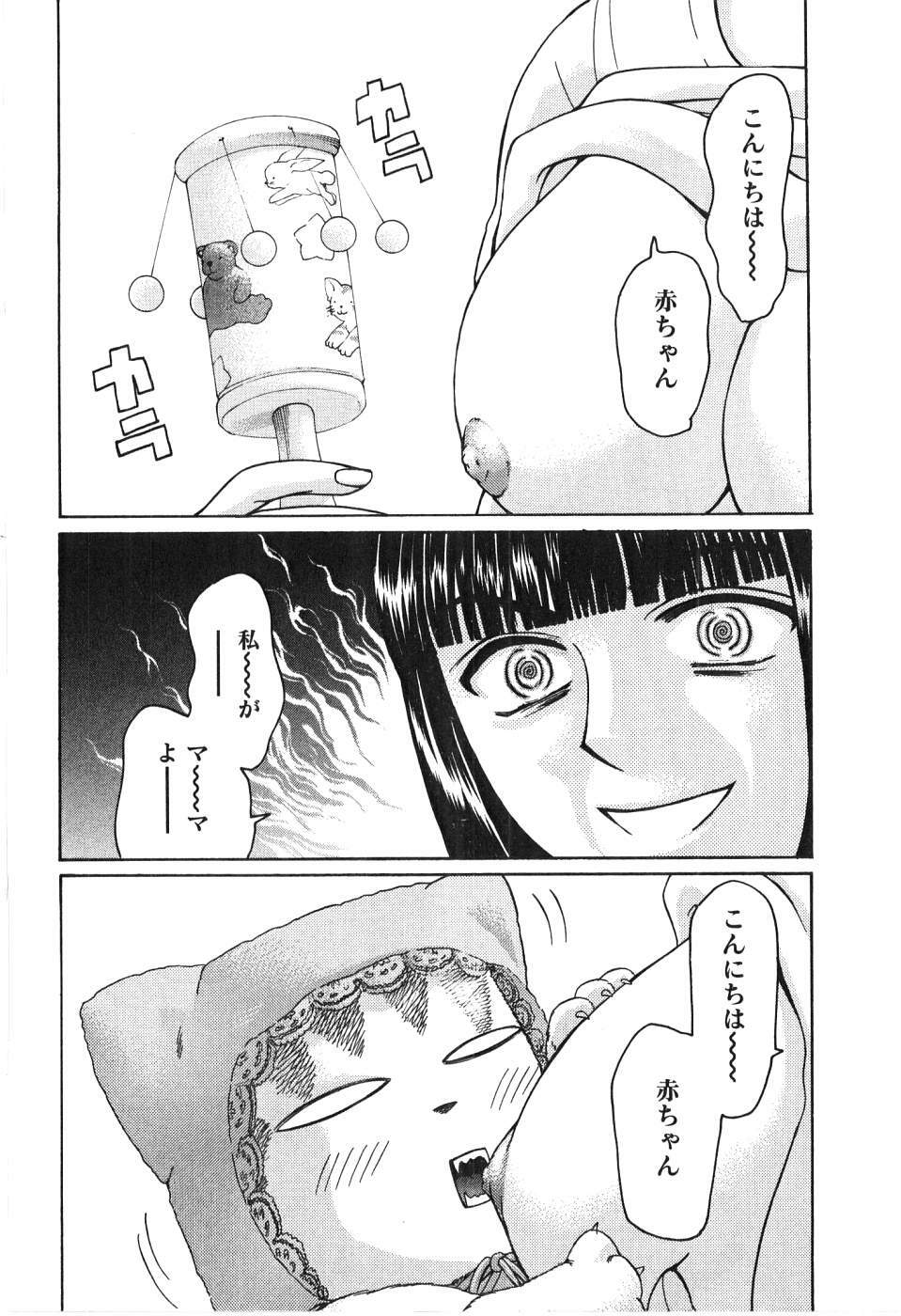 [Madoka Matsuura] Uhha Harlem Student Dormitory 6 page 81 full