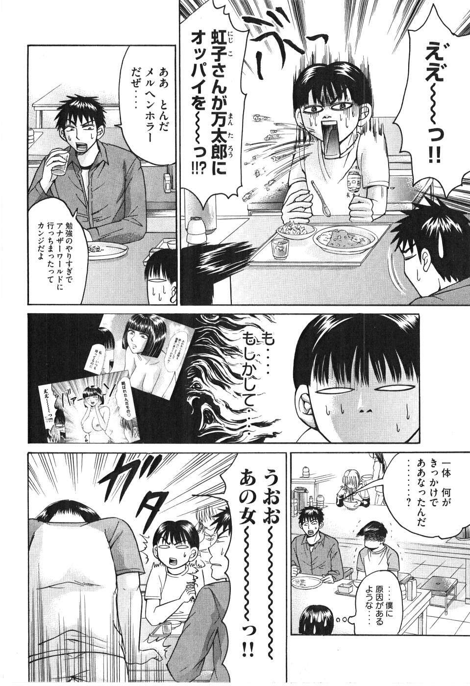 [Madoka Matsuura] Uhha Harlem Student Dormitory 6 page 83 full