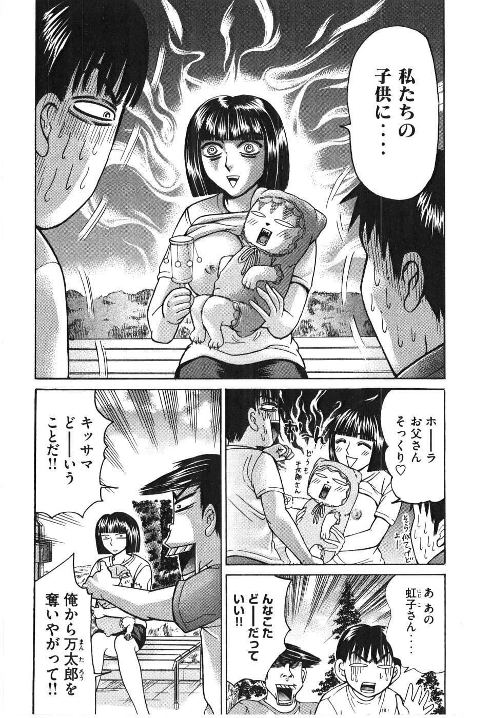 [Madoka Matsuura] Uhha Harlem Student Dormitory 6 page 85 full