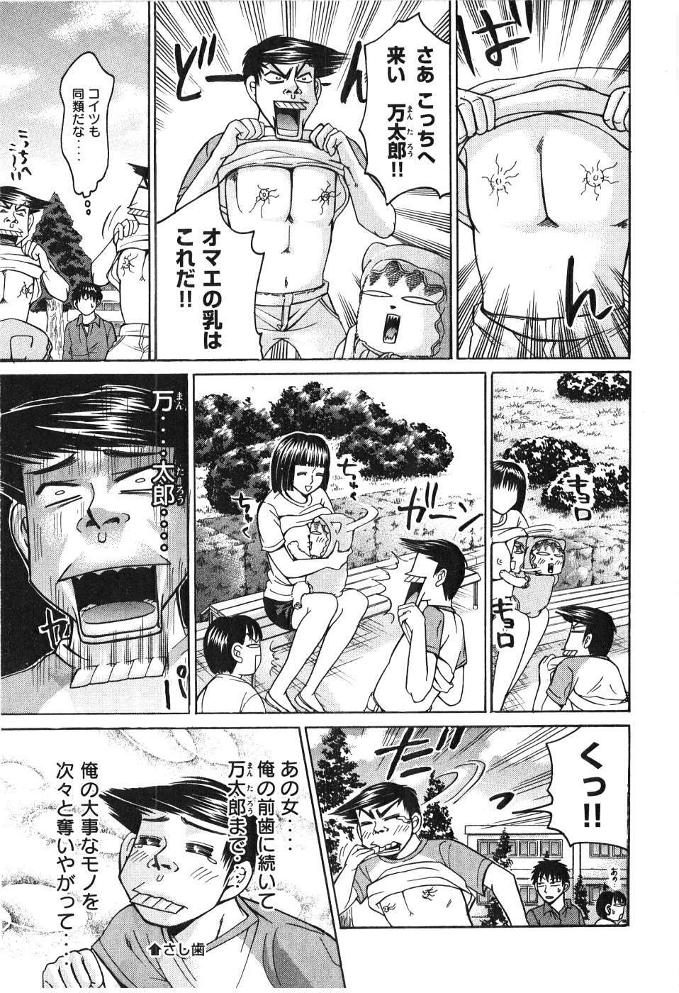 [Madoka Matsuura] Uhha Harlem Student Dormitory 6 page 86 full
