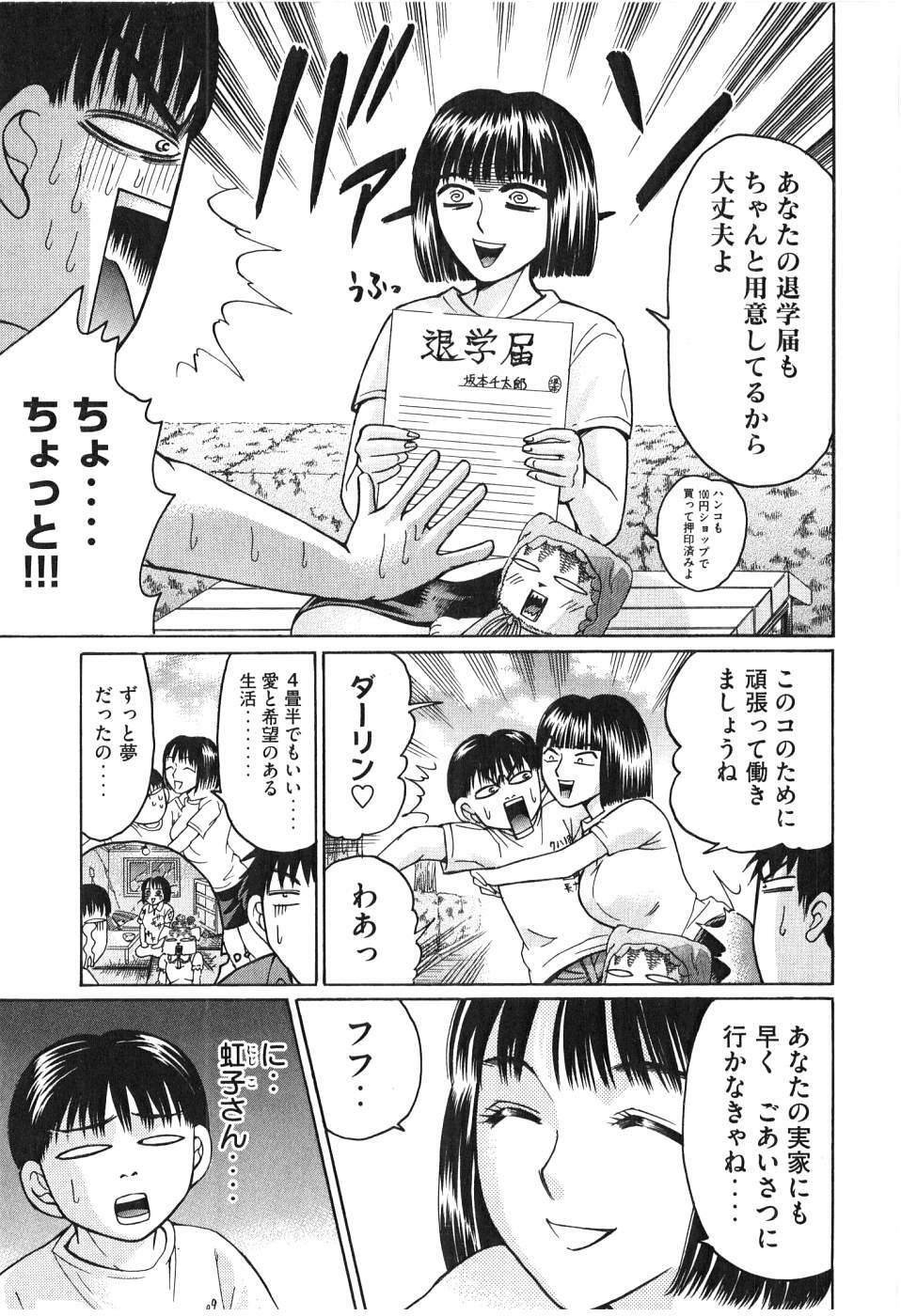 [Madoka Matsuura] Uhha Harlem Student Dormitory 6 page 88 full