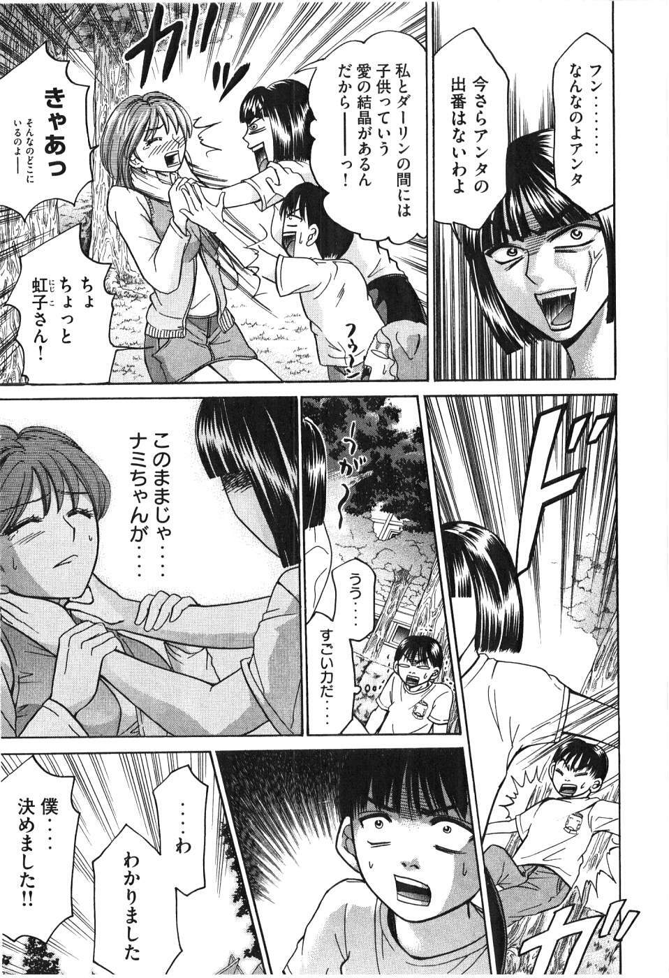 [Madoka Matsuura] Uhha Harlem Student Dormitory 6 page 90 full