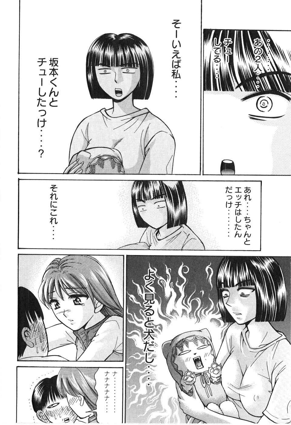 [Madoka Matsuura] Uhha Harlem Student Dormitory 6 page 95 full