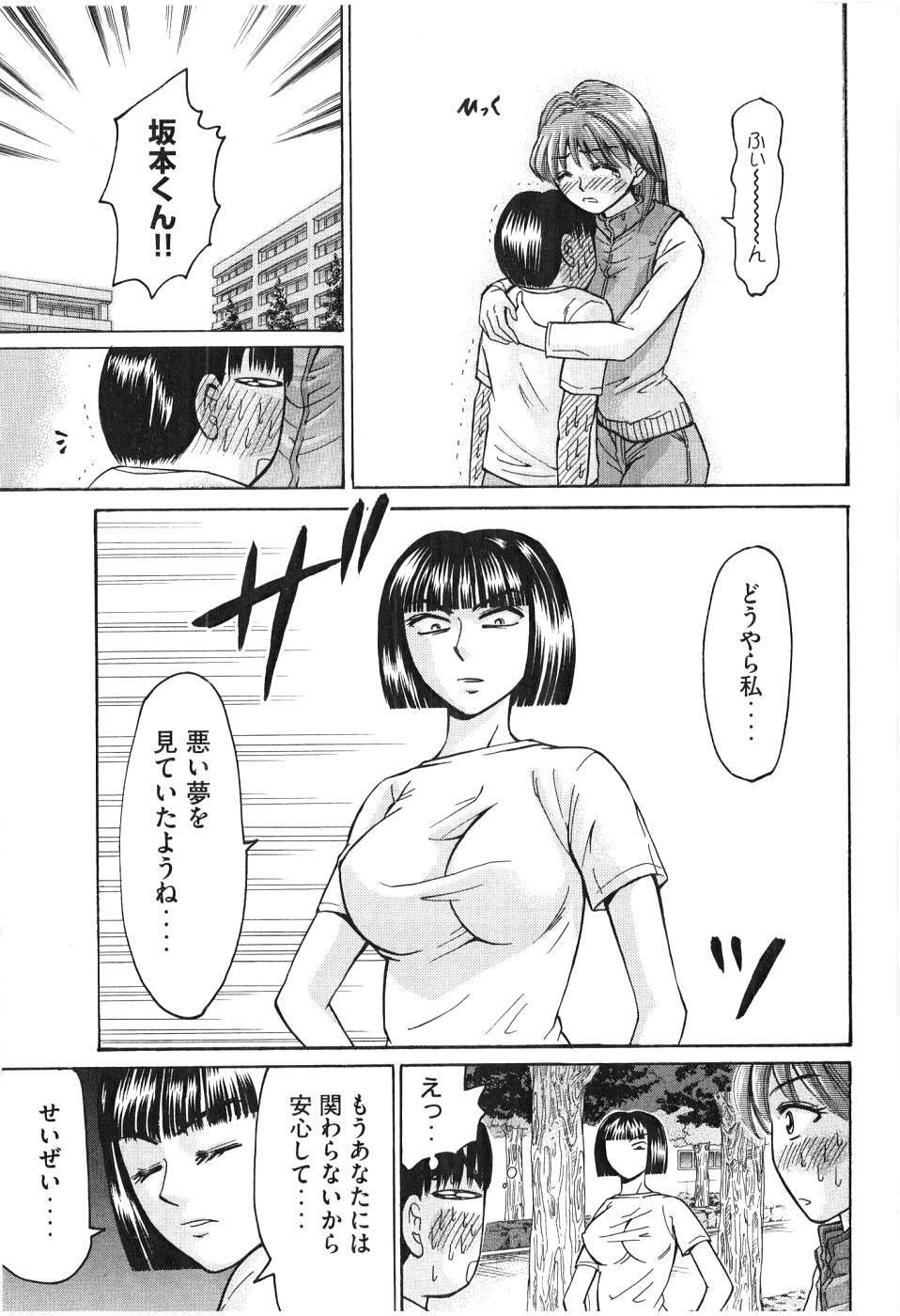 [Madoka Matsuura] Uhha Harlem Student Dormitory 6 page 96 full
