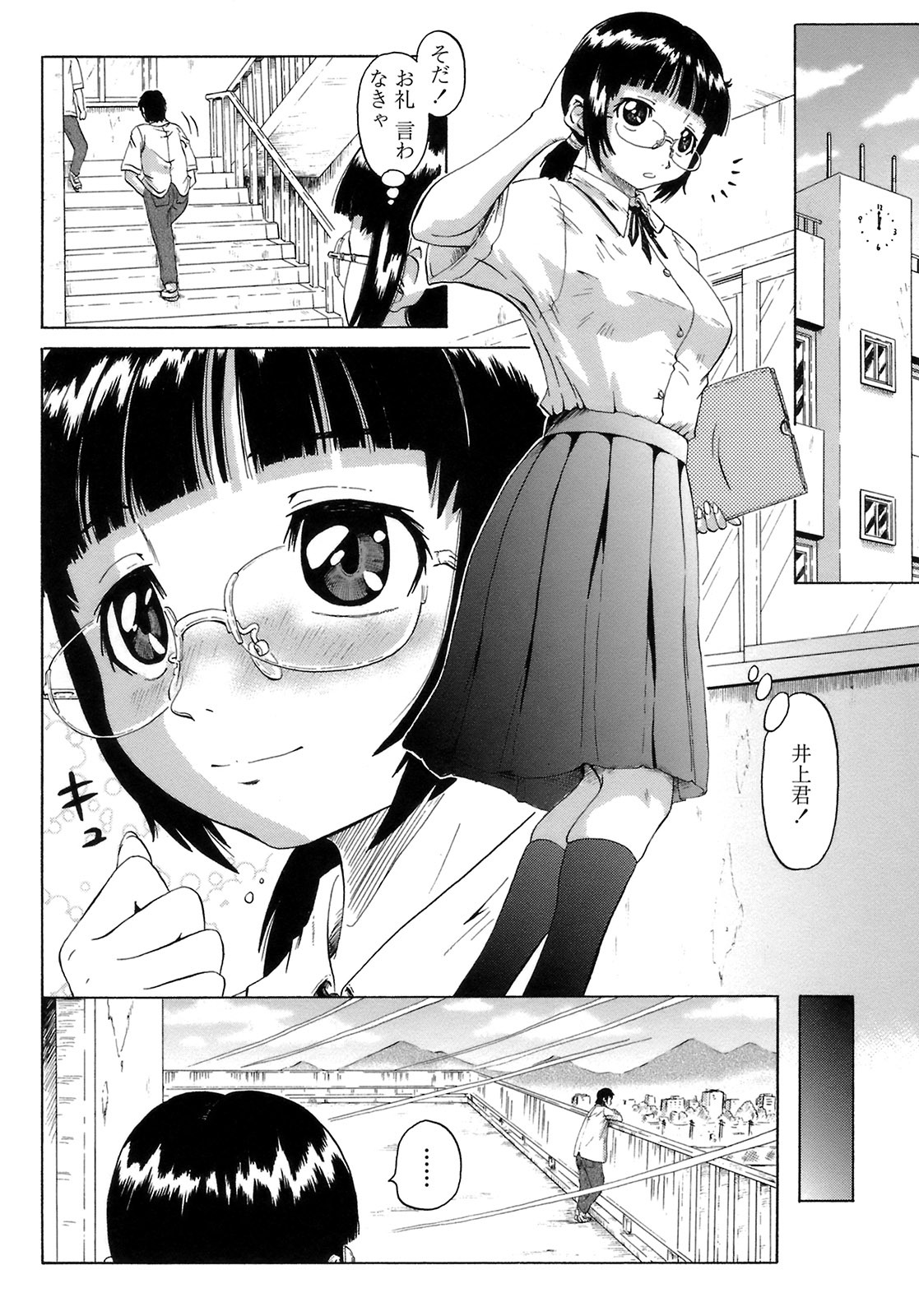 [Nukunuku Orange] Gutto Onedari page 120 full