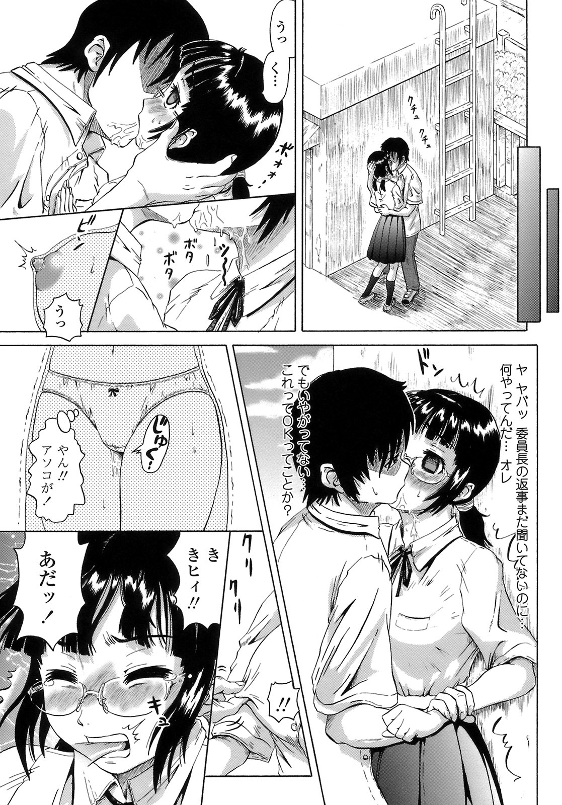 [Nukunuku Orange] Gutto Onedari page 123 full