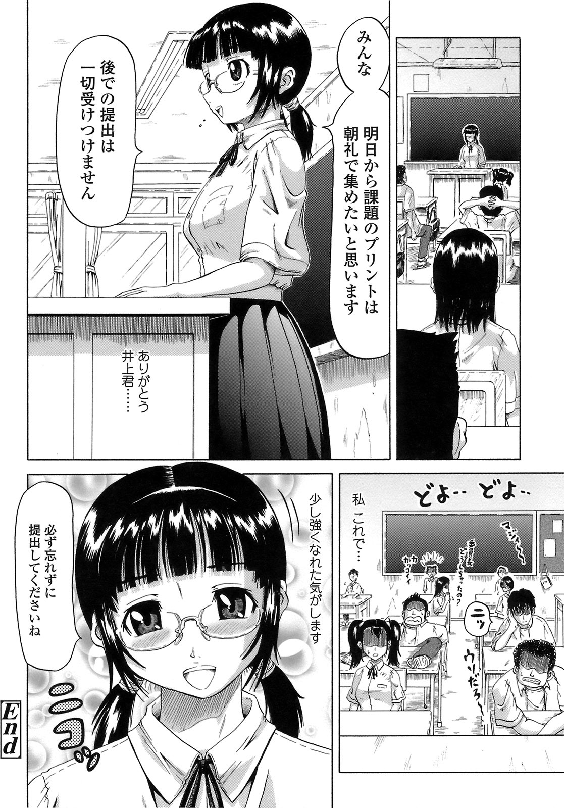 [Nukunuku Orange] Gutto Onedari page 136 full