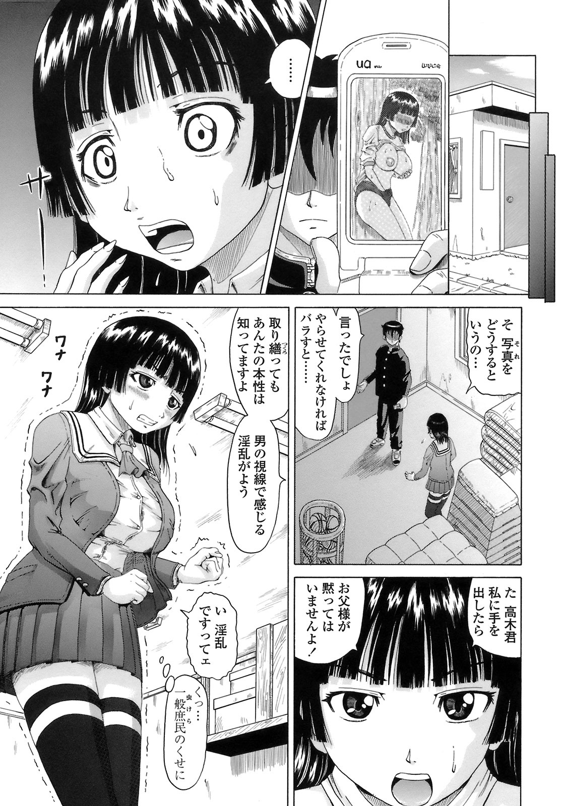 [Nukunuku Orange] Gutto Onedari page 143 full