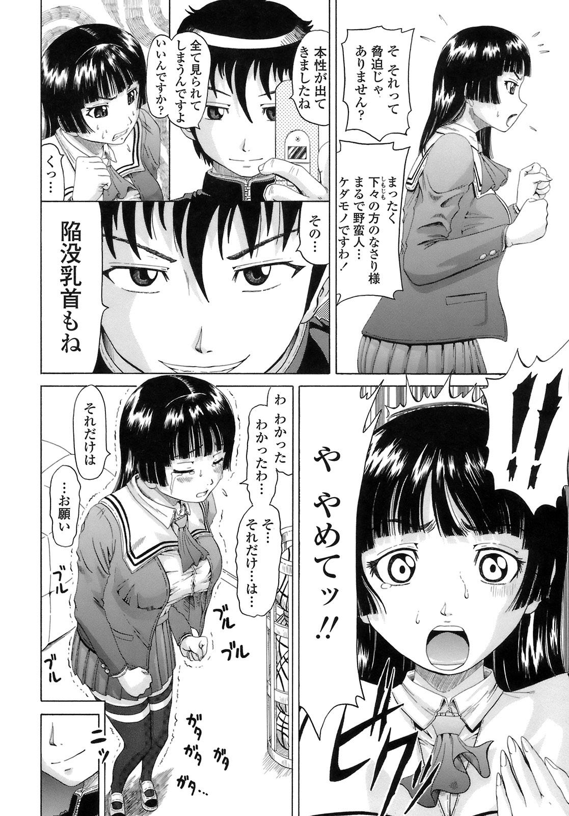 [Nukunuku Orange] Gutto Onedari page 144 full