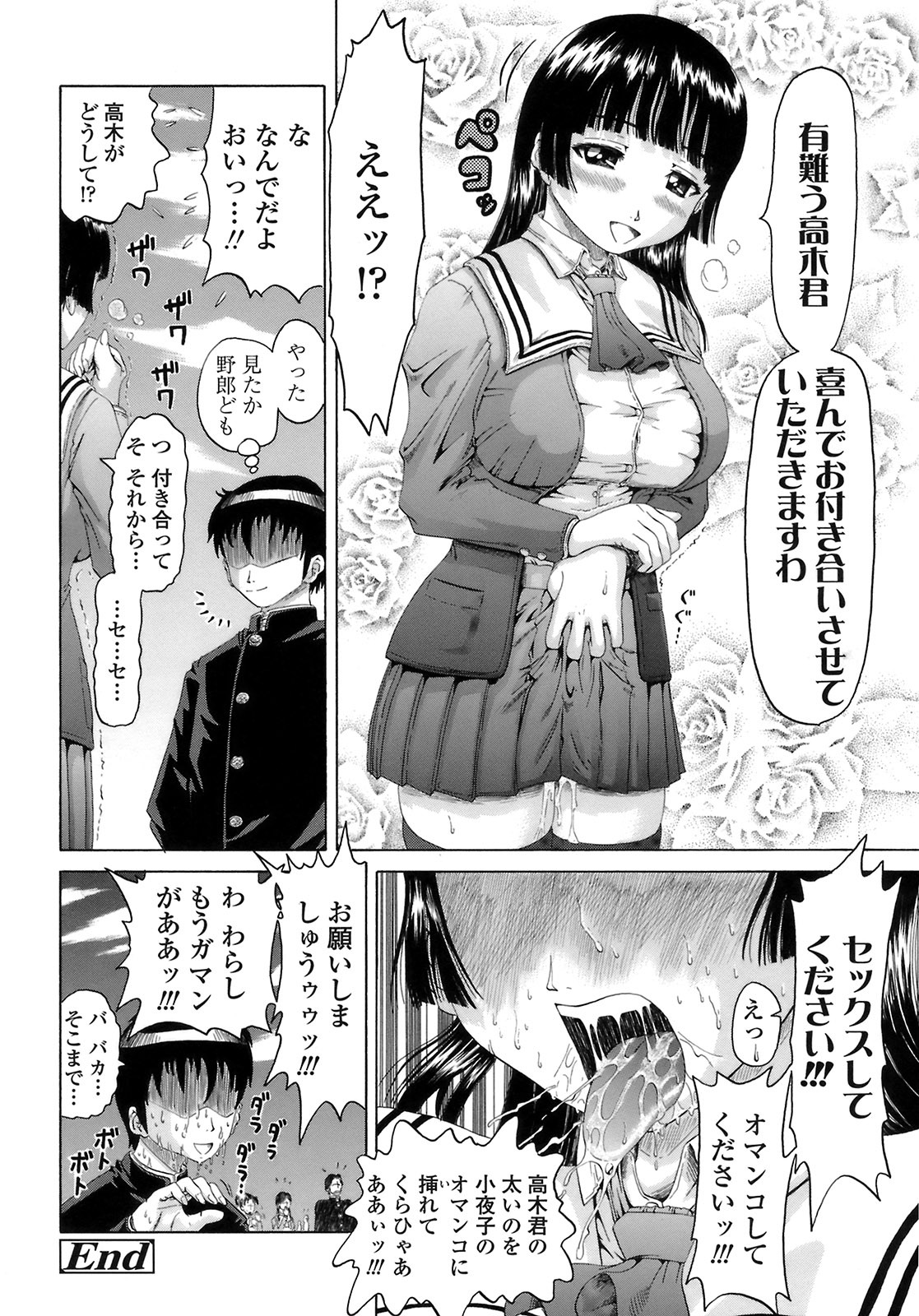 [Nukunuku Orange] Gutto Onedari page 158 full