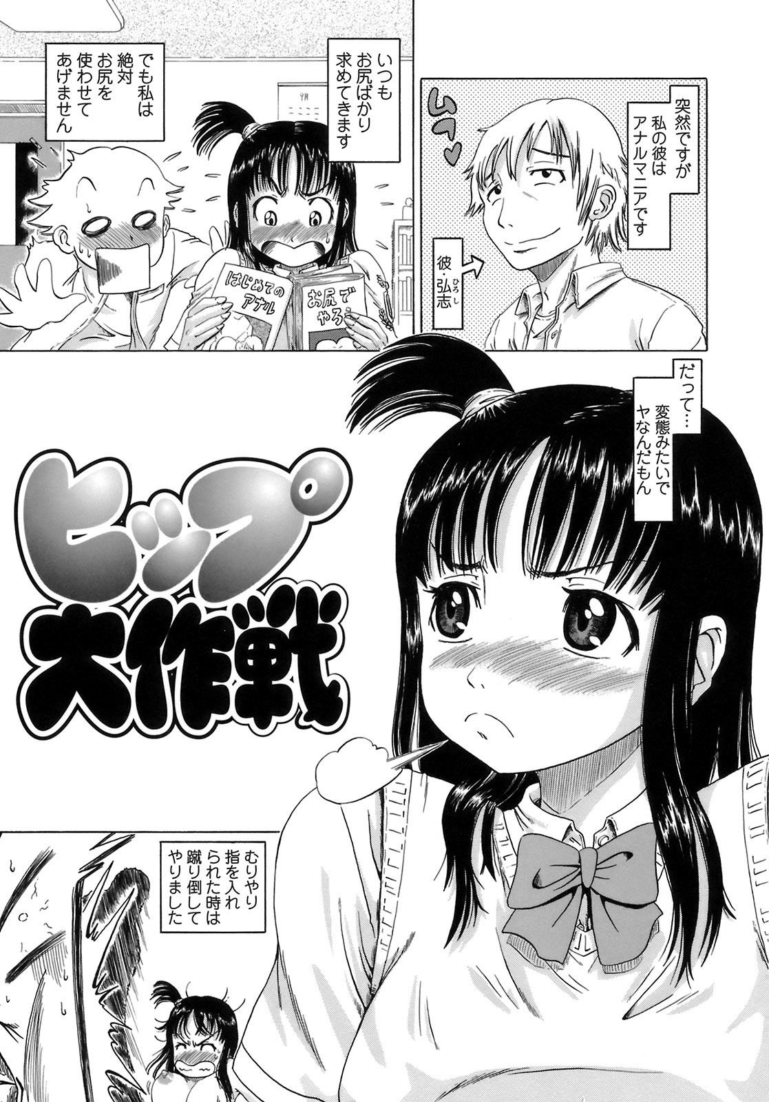 [Nukunuku Orange] Gutto Onedari page 179 full