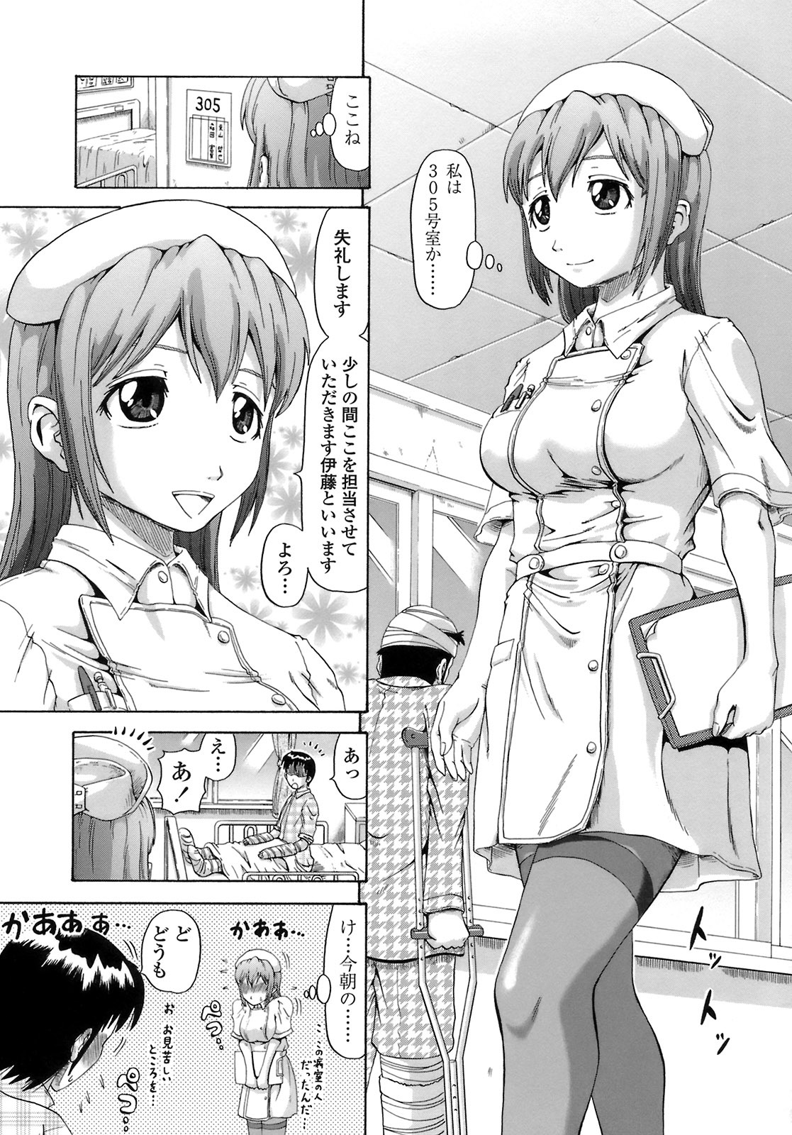 [Nukunuku Orange] Gutto Onedari page 57 full
