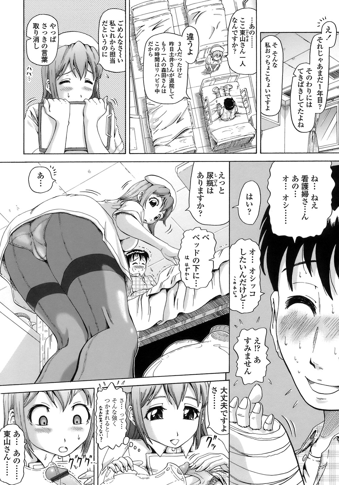 [Nukunuku Orange] Gutto Onedari page 58 full