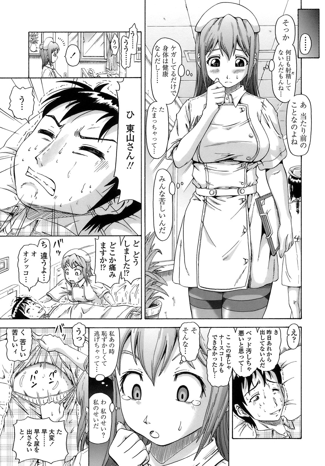 [Nukunuku Orange] Gutto Onedari page 61 full