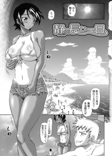 [Nukunuku Orange] Gutto Onedari - page 11