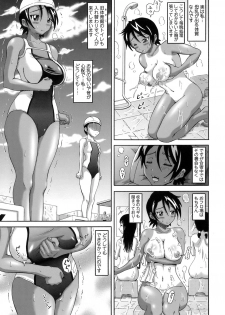 [Nukunuku Orange] Gutto Onedari - page 13