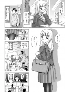 [Nukunuku Orange] Gutto Onedari - page 36
