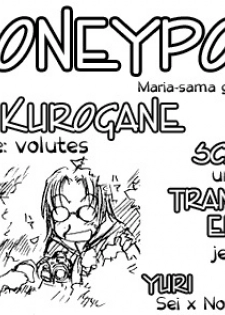 (C69) [VOLUTES (Kurogane Kenn)] Honeypot.cbx (Maria-sama ga Miteru) [English] =Trine= - page 3