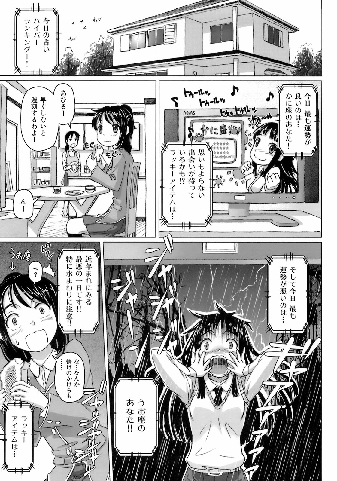 [Nora Shinji] Virgin Killer page 105 full