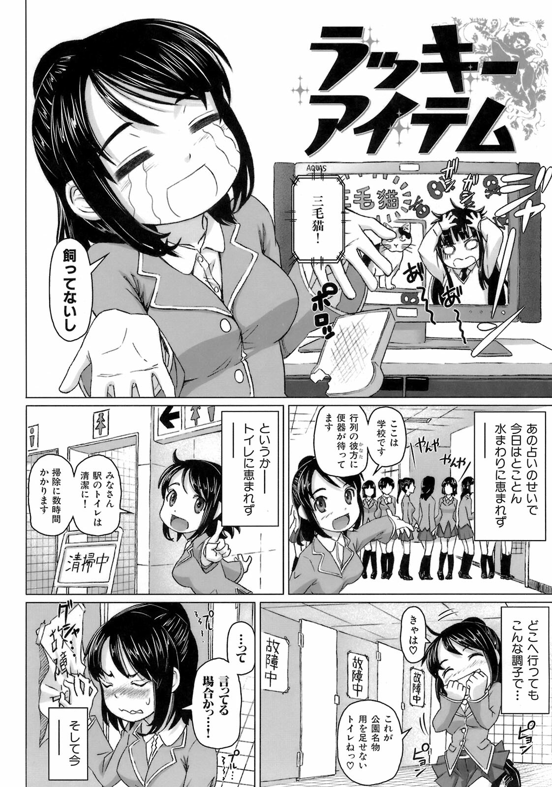 [Nora Shinji] Virgin Killer page 106 full