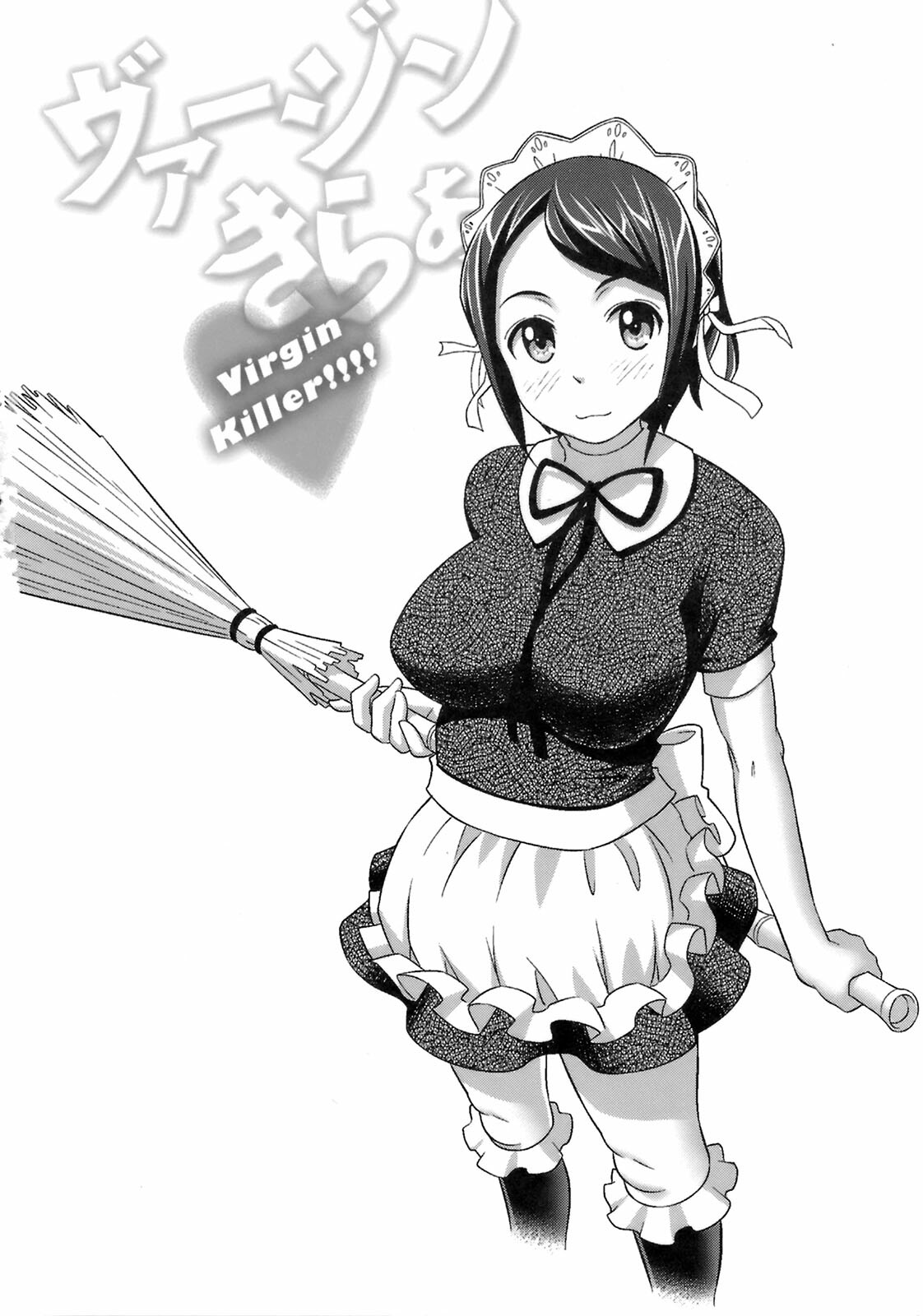[Nora Shinji] Virgin Killer page 122 full