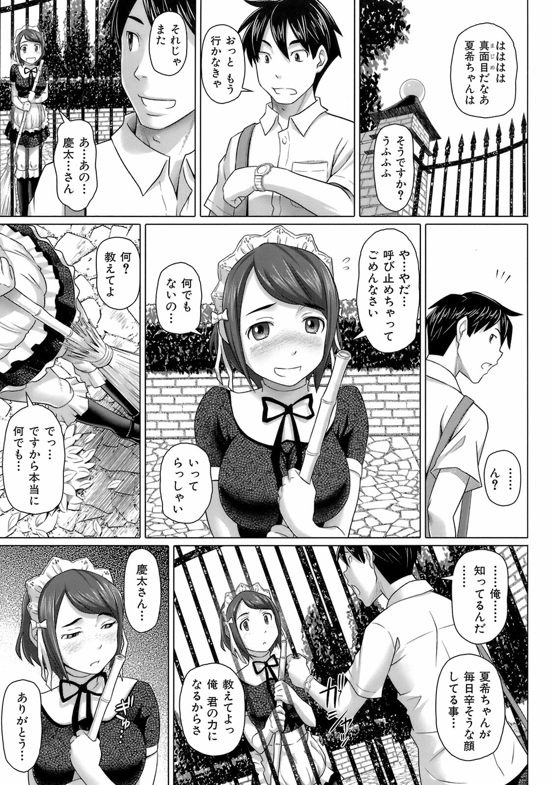 [Nora Shinji] Virgin Killer page 127 full