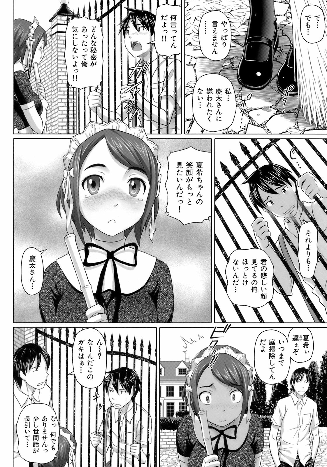 [Nora Shinji] Virgin Killer page 128 full