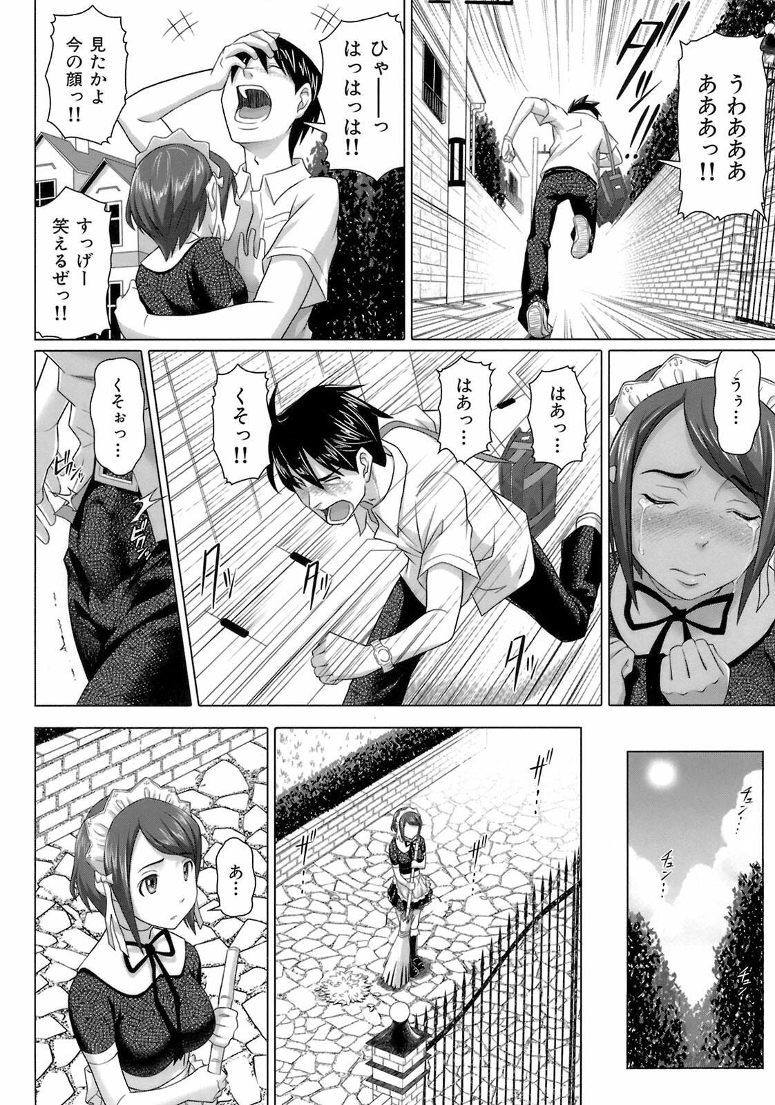 [Nora Shinji] Virgin Killer page 130 full