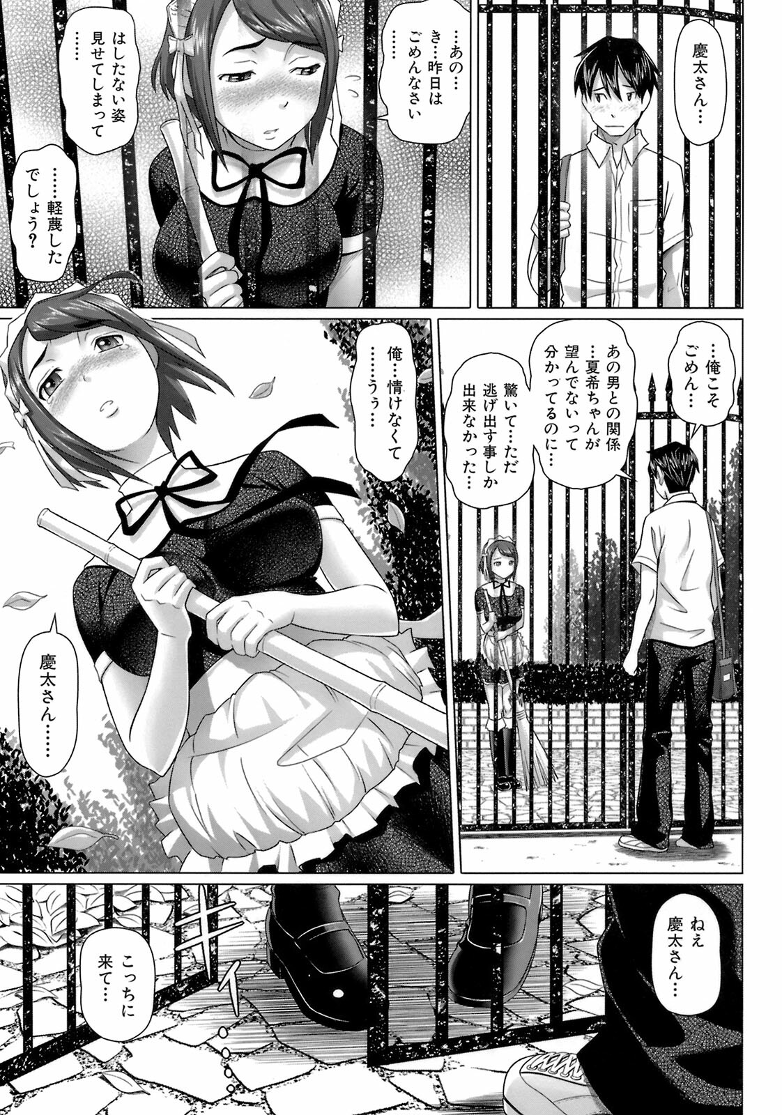 [Nora Shinji] Virgin Killer page 131 full