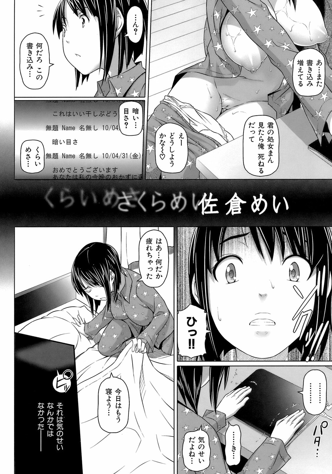 [Nora Shinji] Virgin Killer page 143 full