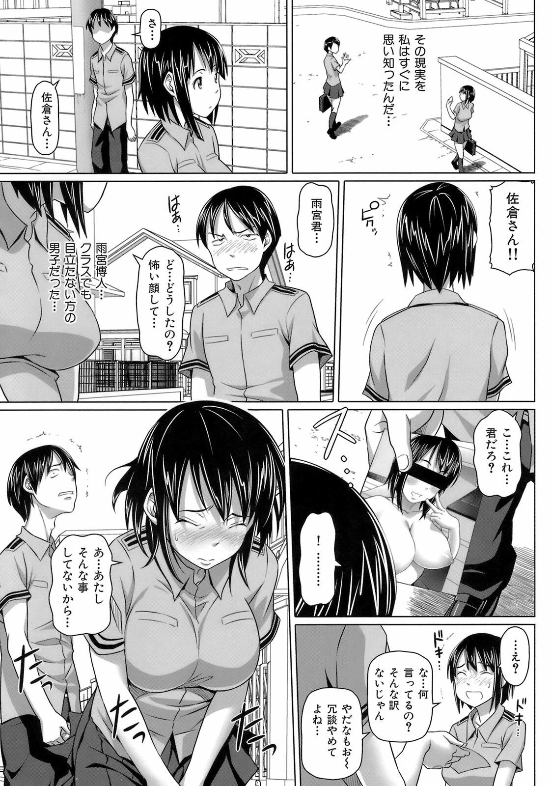 [Nora Shinji] Virgin Killer page 144 full