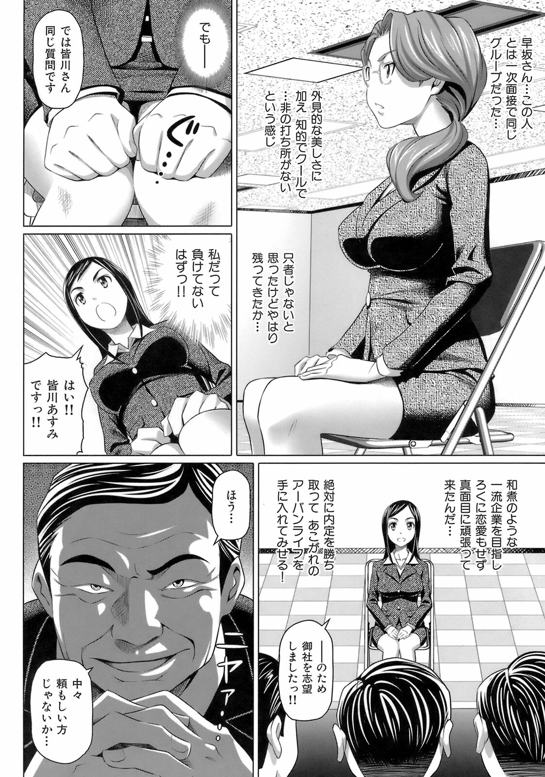 [Nora Shinji] Virgin Killer page 160 full