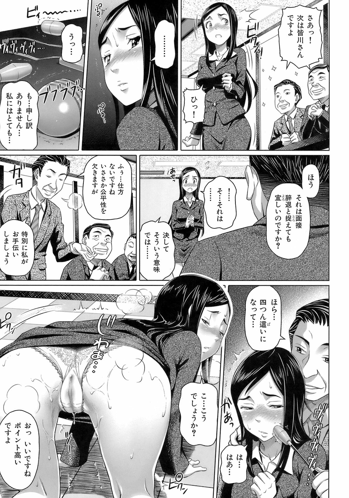 [Nora Shinji] Virgin Killer page 165 full