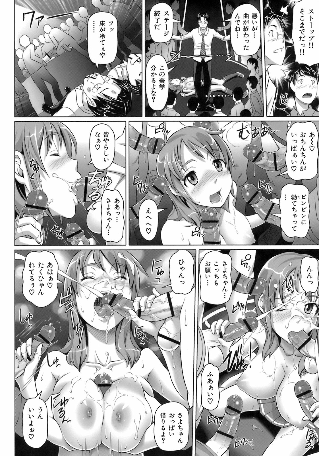 [Nora Shinji] Virgin Killer page 18 full