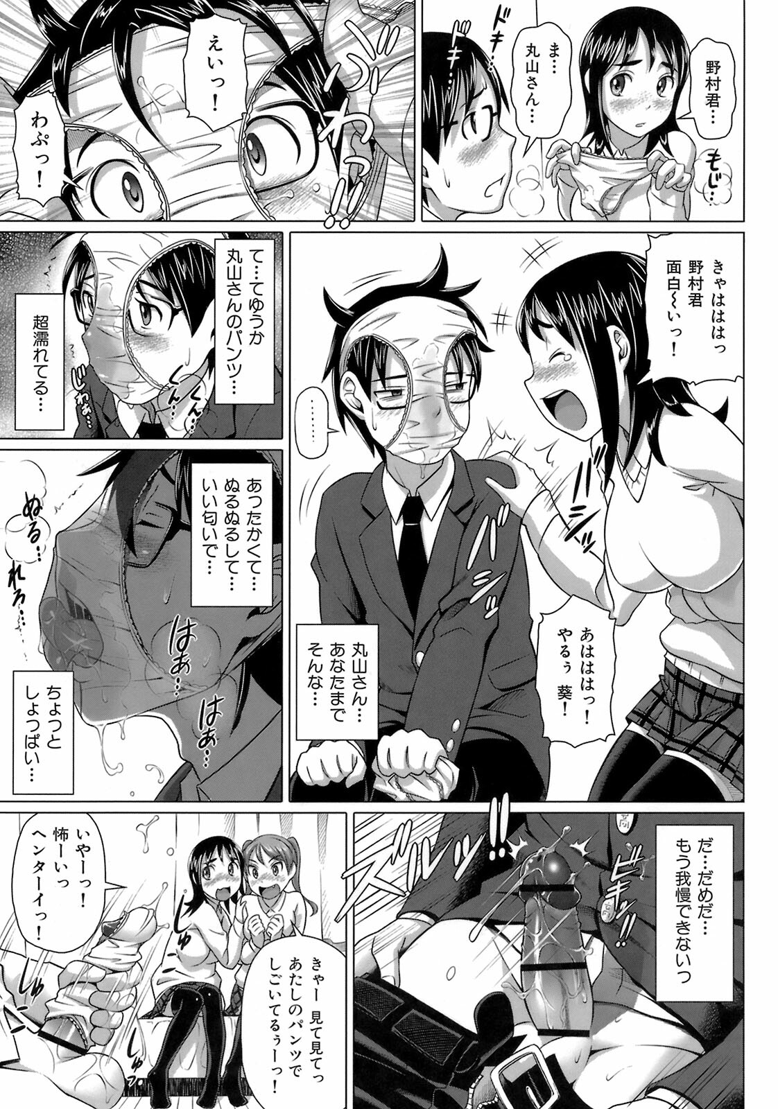 [Nora Shinji] Virgin Killer page 77 full