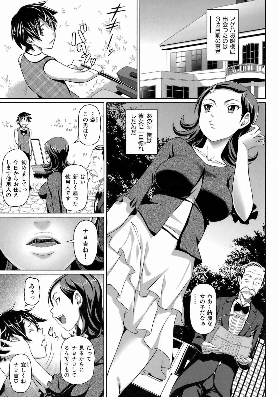 [Nora Shinji] Virgin Killer page 89 full
