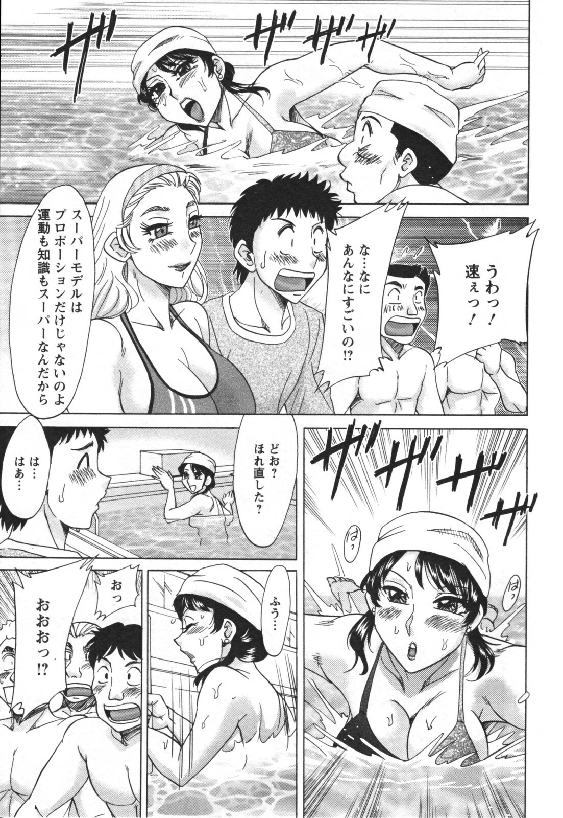 [Chanpon Miyabi] Futabo - Twins Mother 2 page 103 full