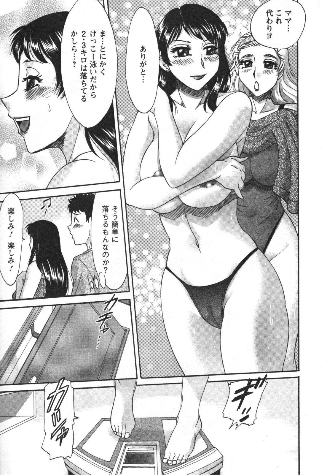 [Chanpon Miyabi] Futabo - Twins Mother 2 page 105 full