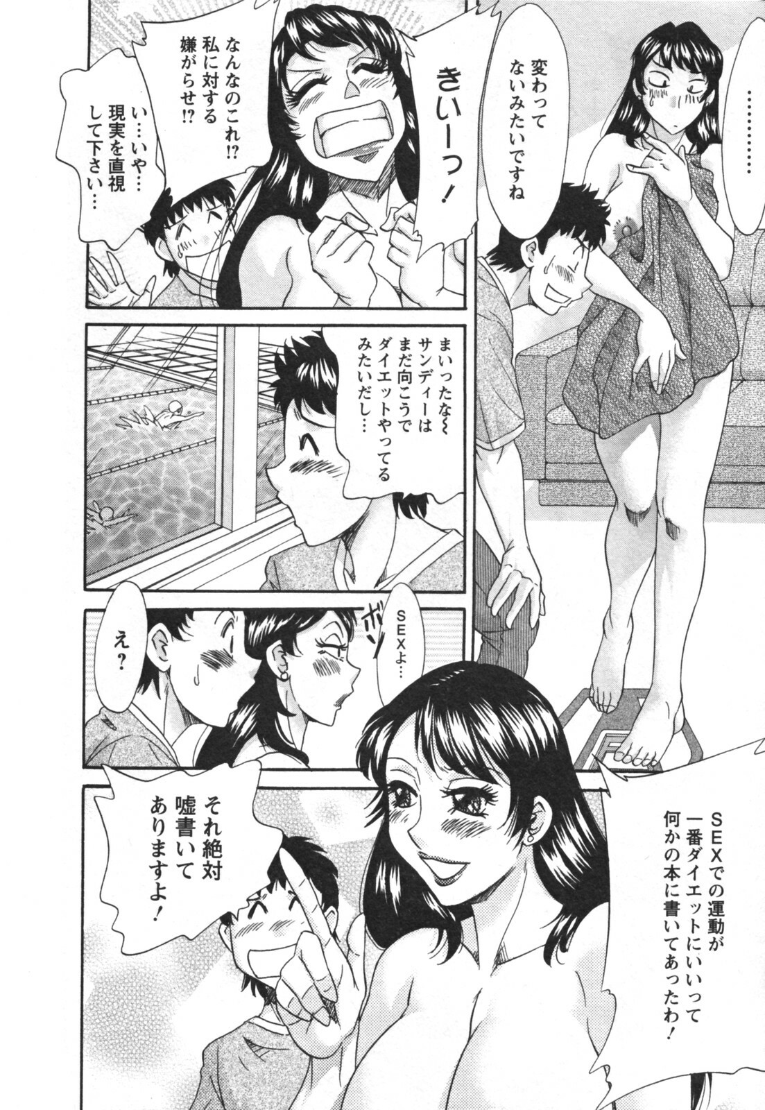 [Chanpon Miyabi] Futabo - Twins Mother 2 page 106 full