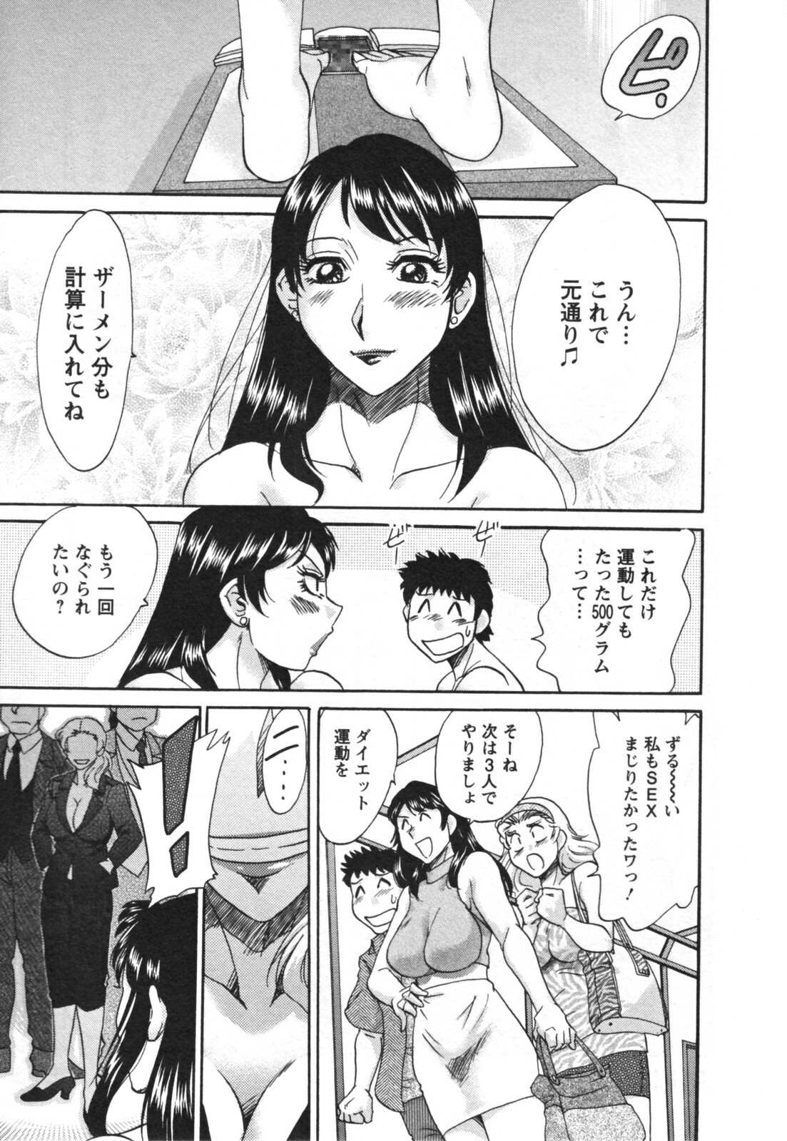 [Chanpon Miyabi] Futabo - Twins Mother 2 page 115 full