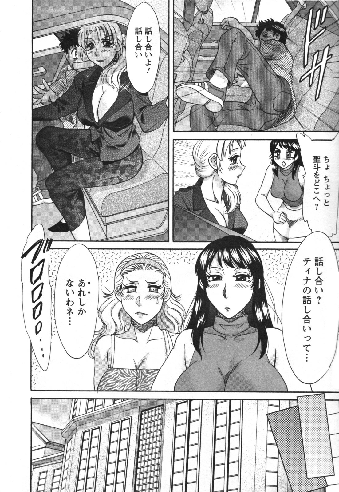 [Chanpon Miyabi] Futabo - Twins Mother 2 page 124 full