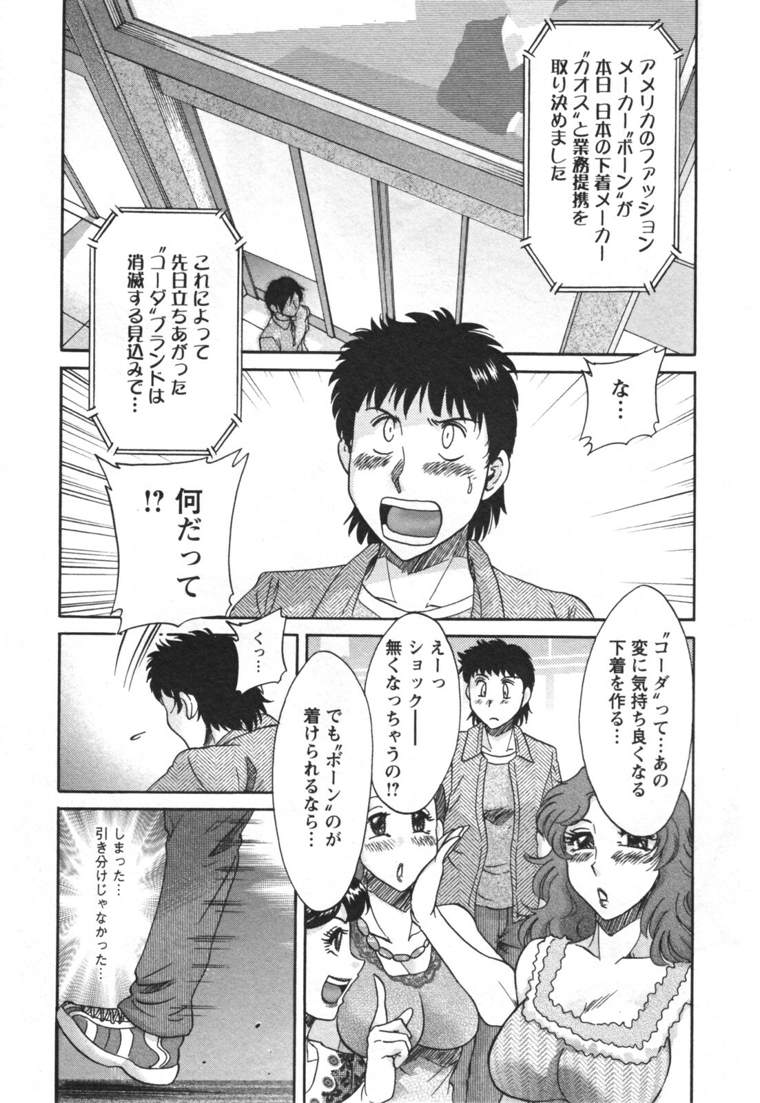 [Chanpon Miyabi] Futabo - Twins Mother 2 page 135 full