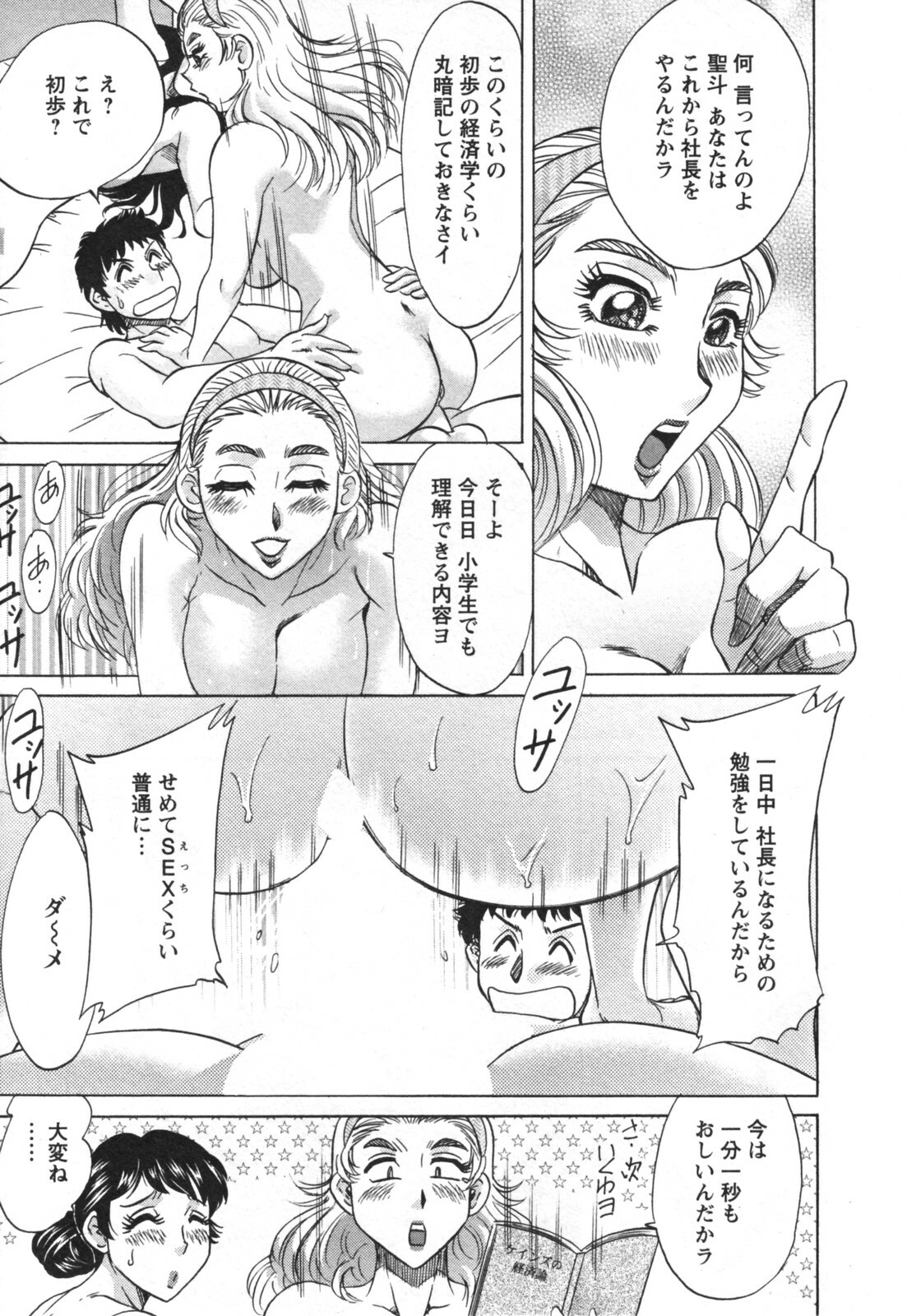 [Chanpon Miyabi] Futabo - Twins Mother 2 page 157 full