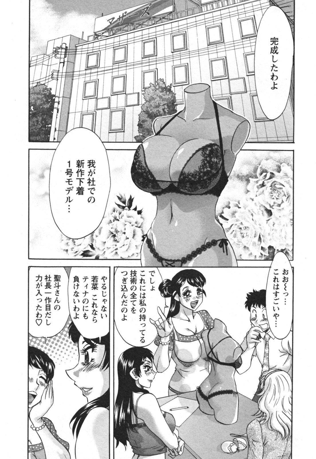 [Chanpon Miyabi] Futabo - Twins Mother 2 page 158 full