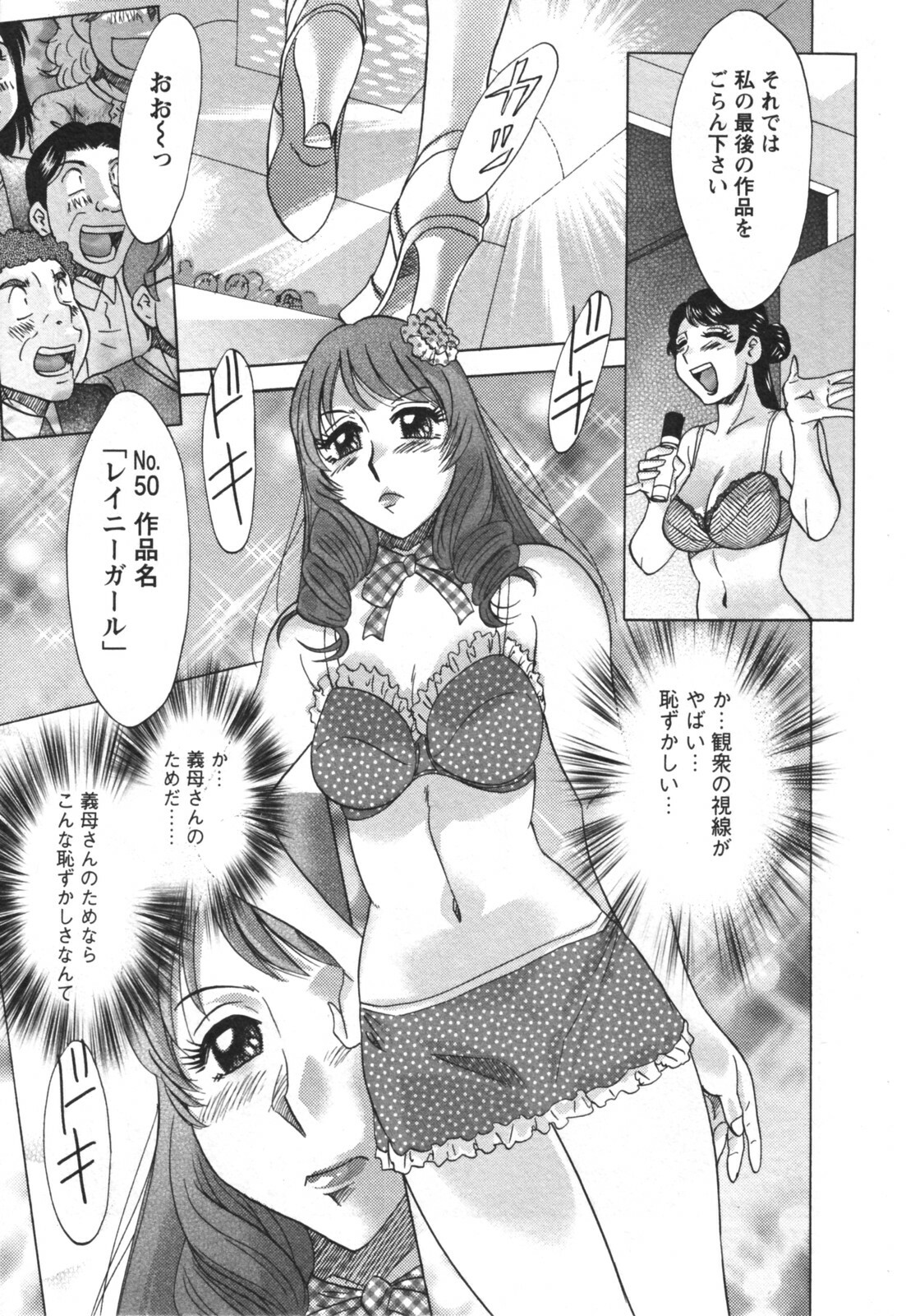 [Chanpon Miyabi] Futabo - Twins Mother 2 page 79 full