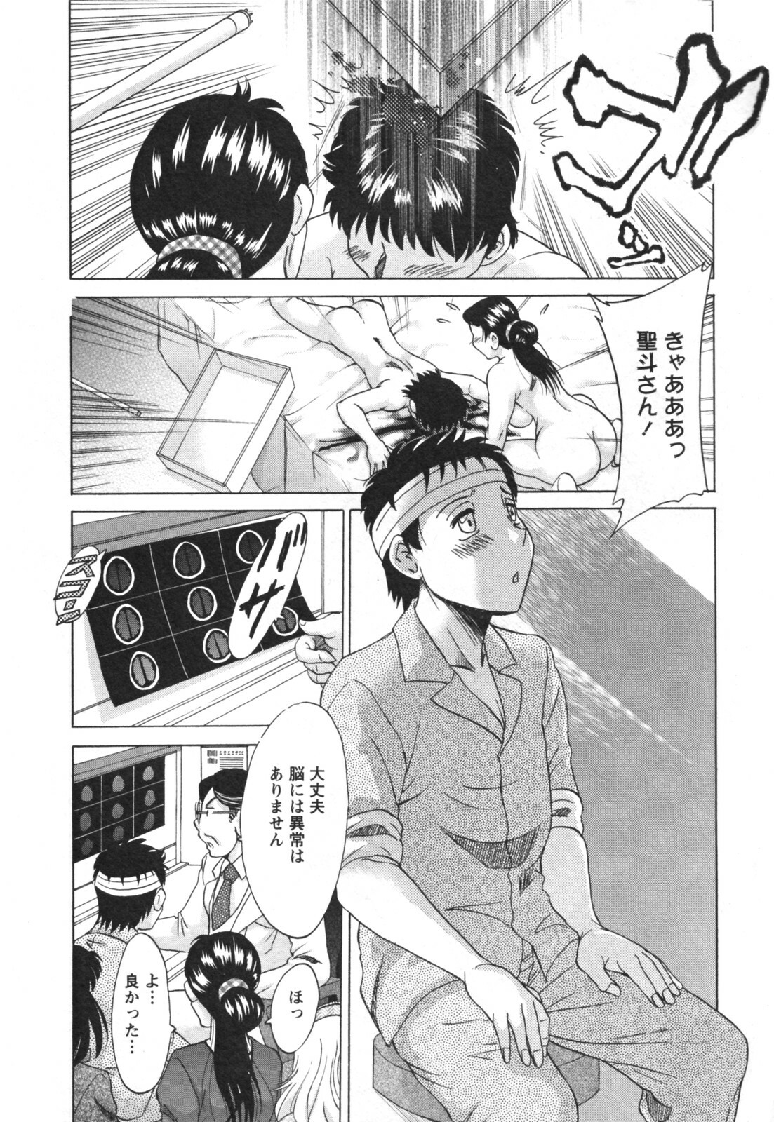 [Chanpon Miyabi] Futabo - Twins Mother 2 page 84 full