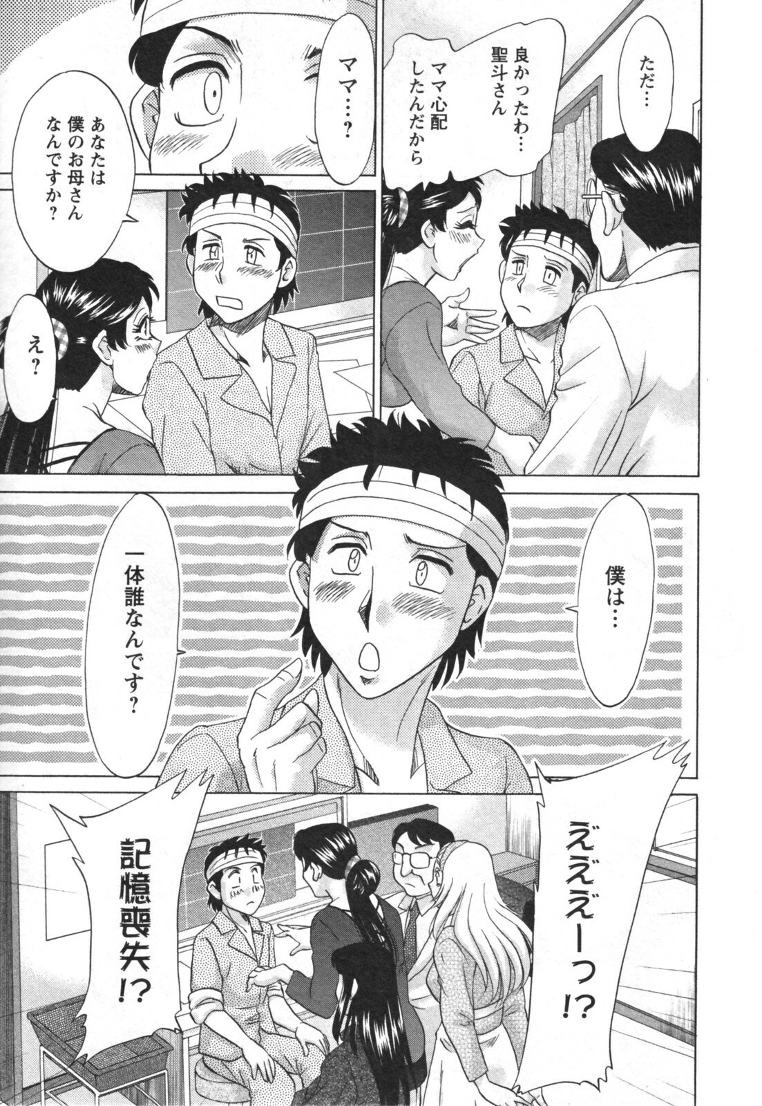 [Chanpon Miyabi] Futabo - Twins Mother 2 page 85 full