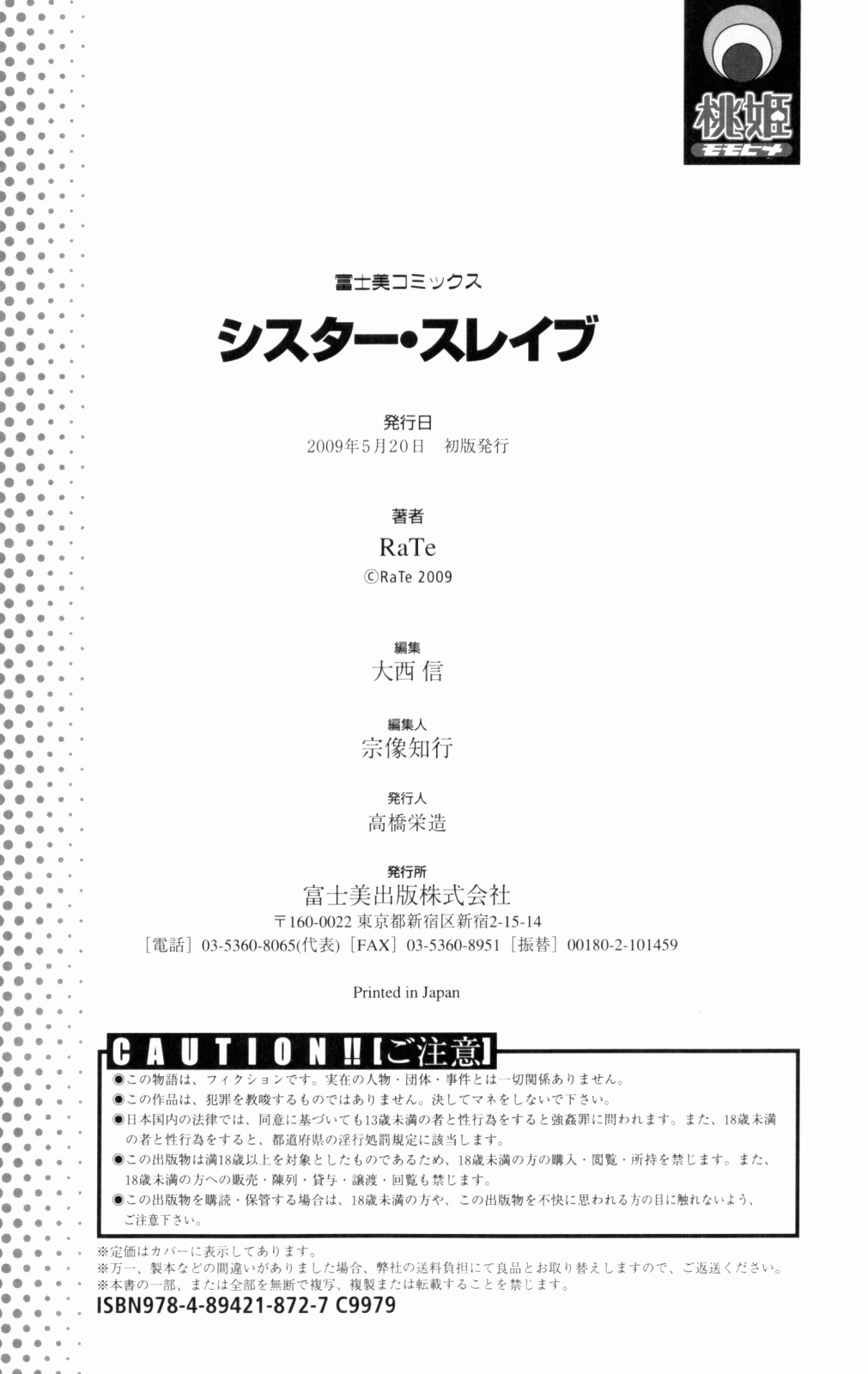 [RaTe] Sister Slave Ch.1-7+10-12 [English] page 169 full