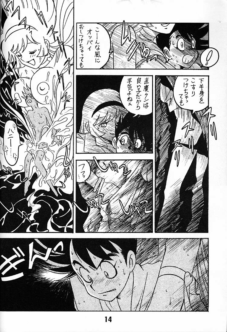 (C48) [BIBLE (Ogata Satomi)] Tenshi No Densetsu (Cutey Honey) page 13 full