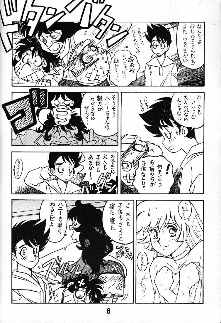 (C48) [BIBLE (Ogata Satomi)] Tenshi No Densetsu (Cutey Honey) page 5 full